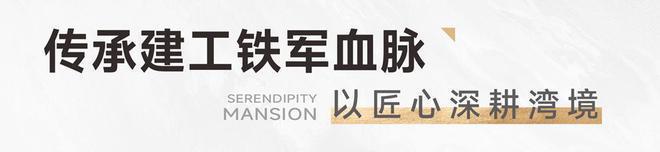 2024公告!南山金众云山开云体育海公馆售楼中心金众云山海图文解析！(图16)