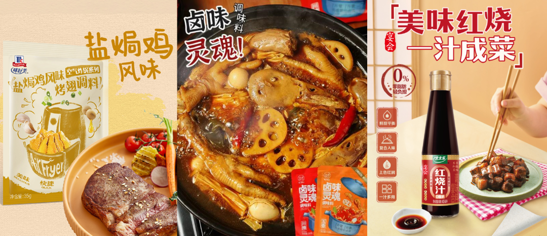 新年开品指南2024的餐桌会有哪些新玩法？(图13)