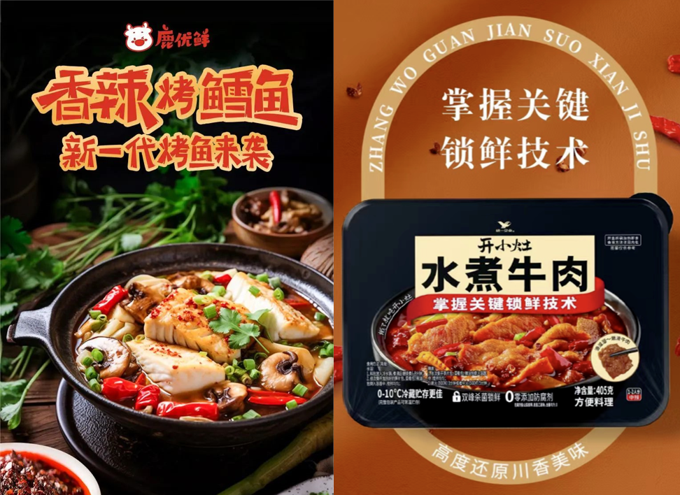 新年开品指南2024的餐桌会有哪些新玩法？(图18)