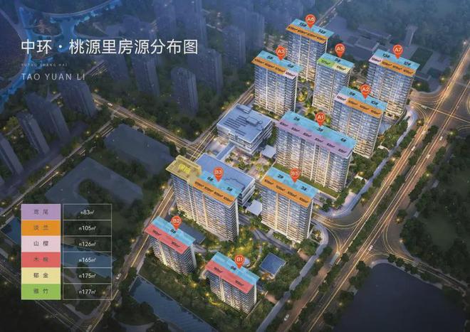 kaiyun体育网页版中环桃源里2024网站·中环桃源里火爆认筹中·欢迎您(图2)