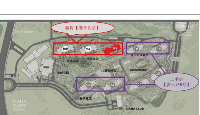 kaiyun体育网页版合生缦合北京售楼处-缦合北京网站欢迎您丨2024最新房价详情(图1)