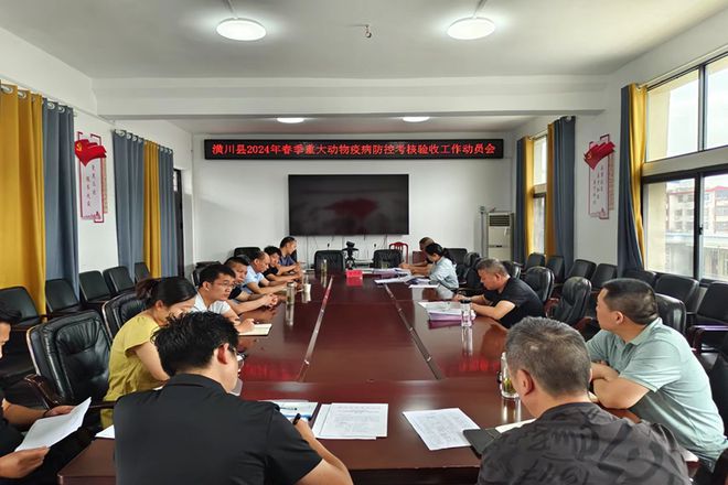 潢川县开展2024年春季重大动物疫病防控检查验收工作(图1)
