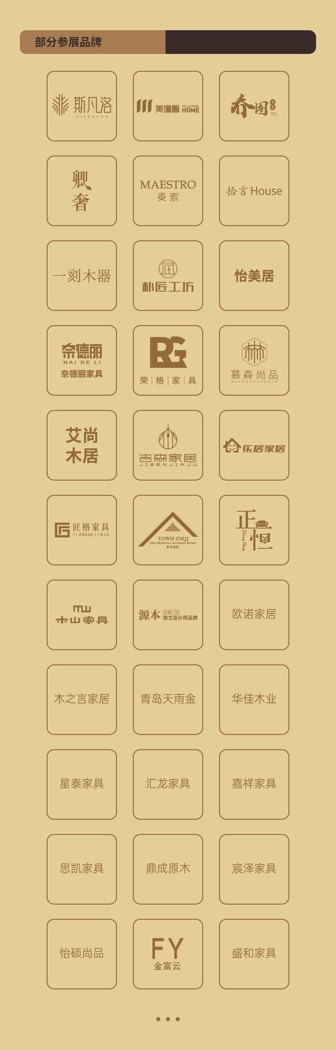 2024青岛国际家具展全国最大规模『原木风家具』5月集中展示！(图1)