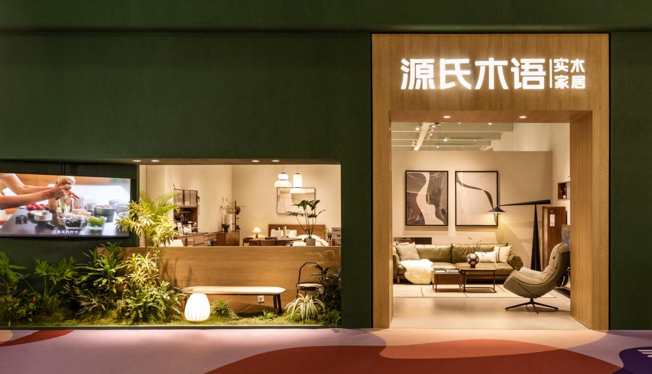 跳出实木框架源氏木语迈入“实木+家居”20时代(图1)
