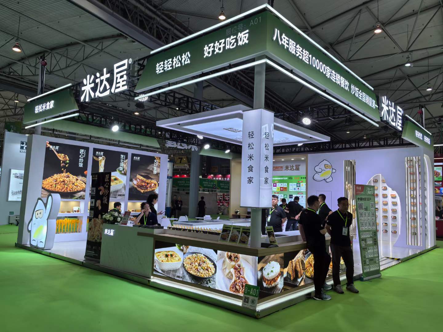米达屋参加海名·2024成都餐博会确立速冻炒饭行业领导者地位(图1)