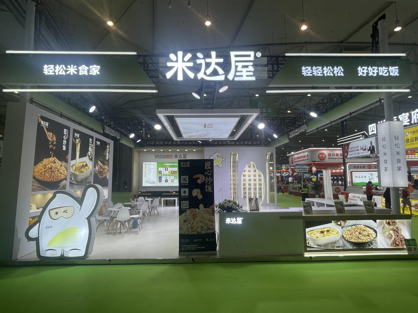 米达屋参加海名·2024成都餐博会确立速冻炒饭行业领导者地位(图3)