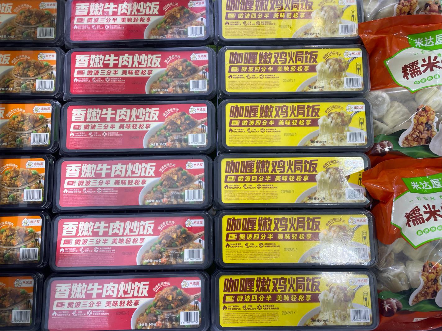 米达屋参加海名·2024成都餐博会确立速冻炒饭行业领导者地位(图5)