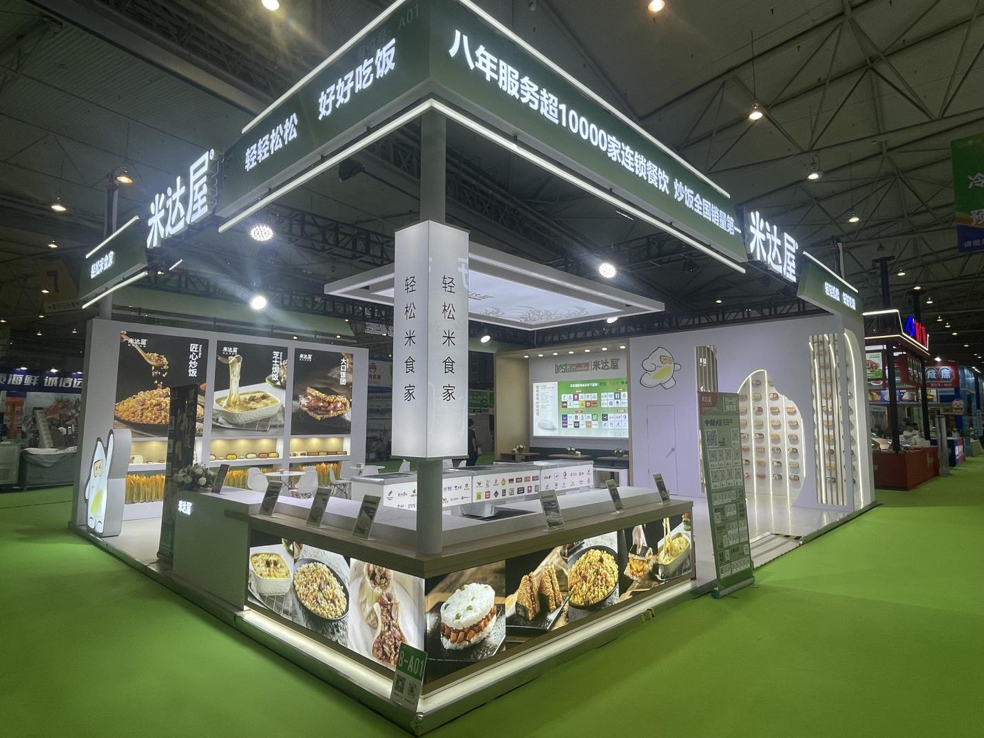 米达屋参加海名·2024成都餐博会确立速冻炒饭行业领导者地位(图8)