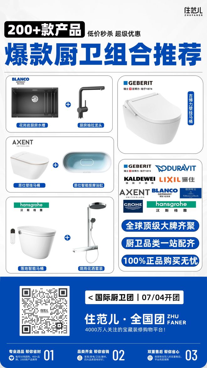 kaiyun体育全站即将开抢：国际厨卫丨万嘉信木门丨石器时代-大理石餐桌丨贝克巴斯垃圾处理器丨乐至宝(图1)