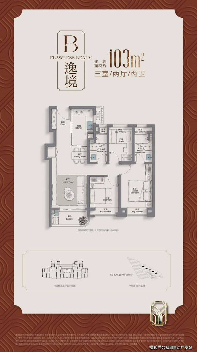 kaiyun体育网页版招商臻境(招商臻境)2024年网站售楼处最新详情(图6)