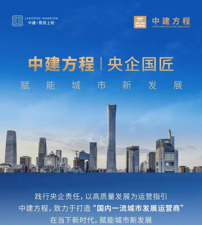 中建熙辰上院（2024中建熙辰上院网站）详情(图1)