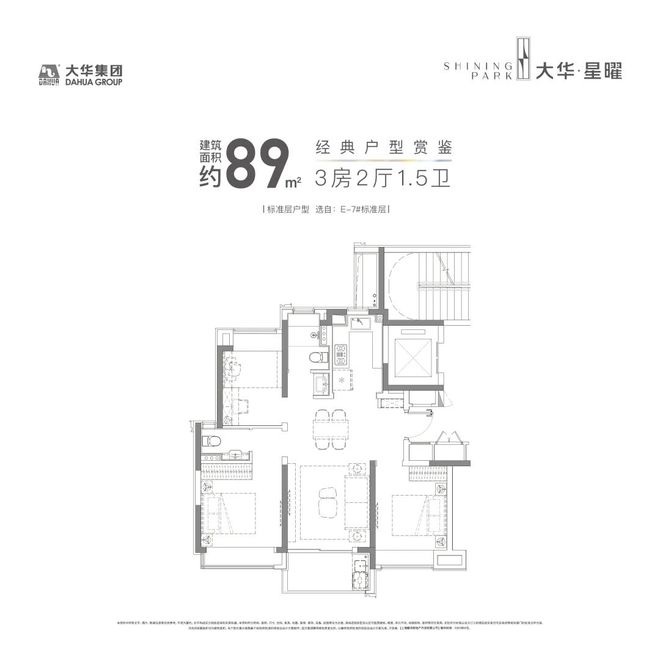 大华星开云体育曜（2024年上海闵行大华星曜网站）曜详情·(图6)