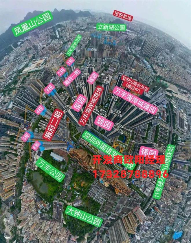 深圳《万丰海岸城》优势和缺点分析~价格与优惠信息~最新折扣(图2)