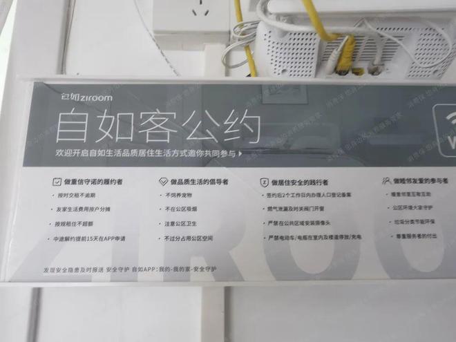 kaiyun体育全站房屋变“霉屋”、公共区域成“吸烟室”无责退租难自如租房并不“自如”(图8)