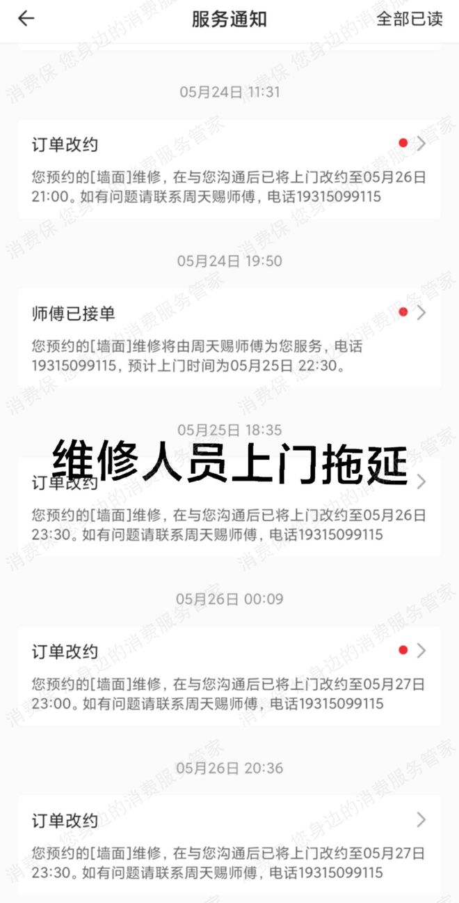 kaiyun体育全站房屋变“霉屋”、公共区域成“吸烟室”无责退租难自如租房并不“自如”(图5)