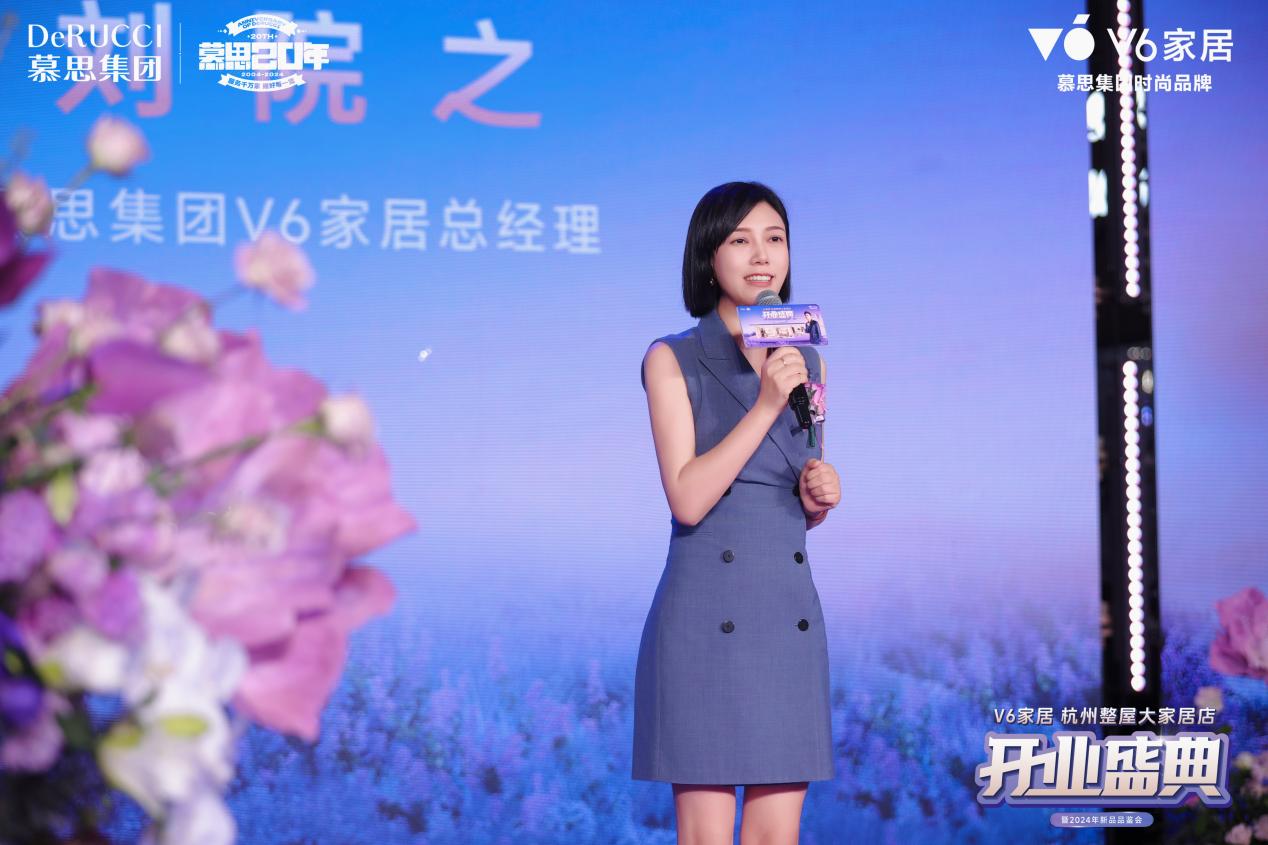 慕思集团V6家居杭州千平大店开业：以大师设计诠释理想家引领家居新潮流开云体育(图3)