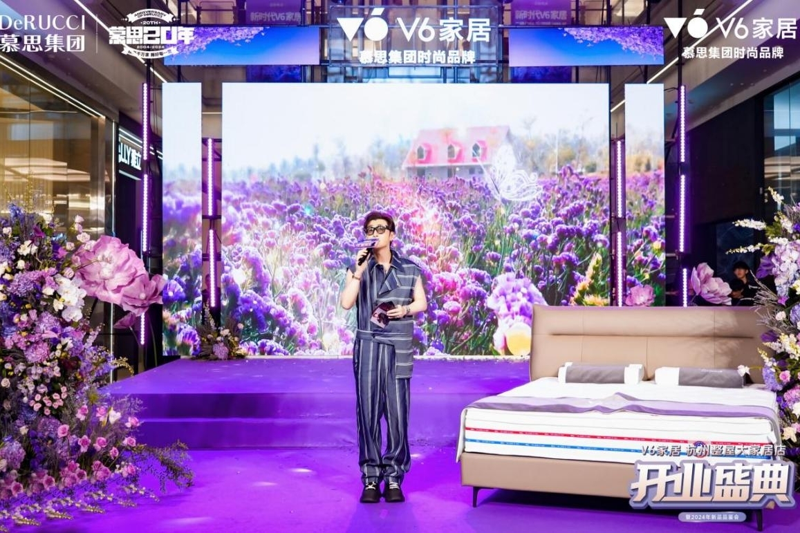 慕思集团V6家居杭州千平大店开业：以大师设计诠释理想家引领家居新潮流开云体育(图5)