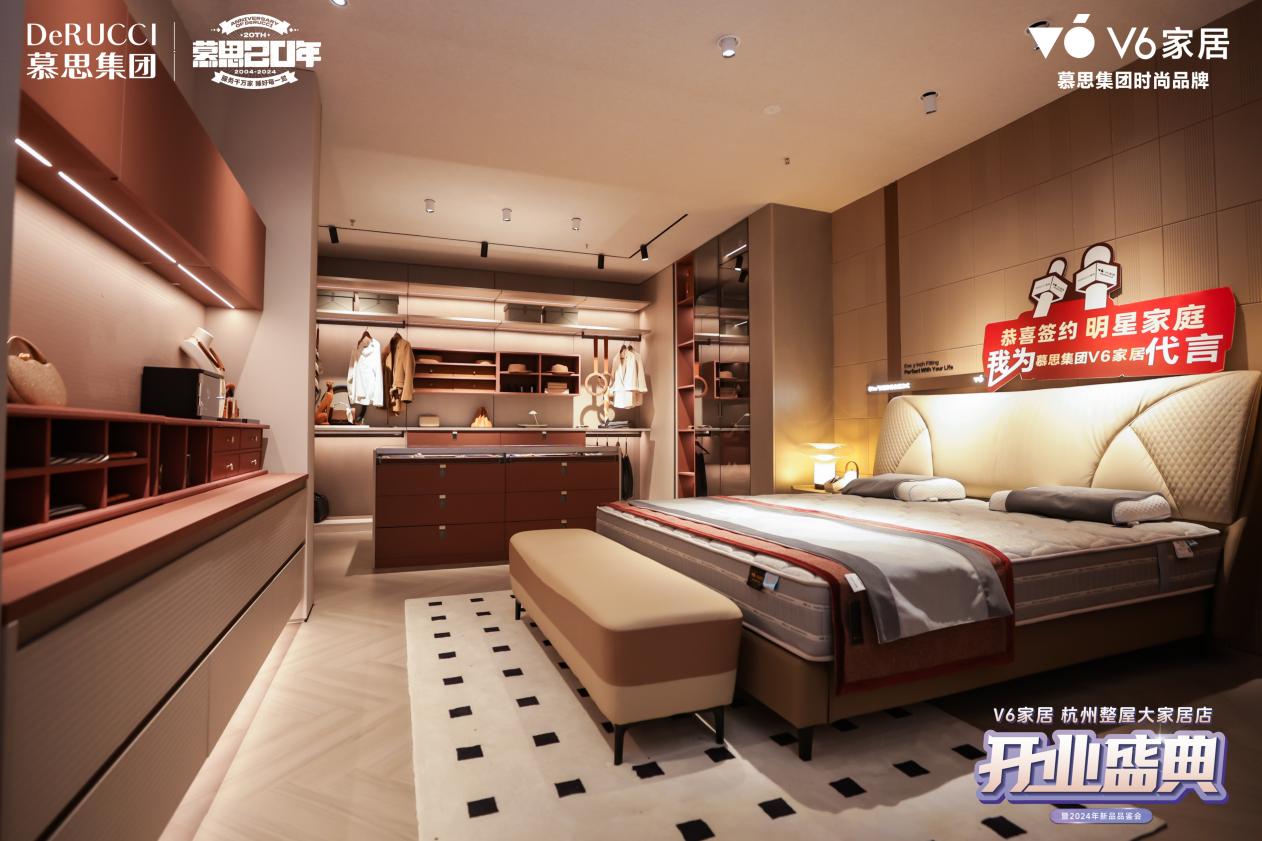 慕思集团V6家居杭州千平大店开业：以大师设计诠释理想家引领家居新潮流开云体育(图7)