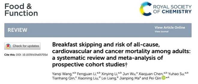 日本研究：血管变硬问题出在早餐上？提醒：4种早餐应撤下餐桌(图2)