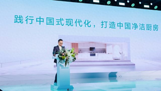 kaiyun体育全站致“净”未来华帝2024高端生态峰会有哪些亮点？(图1)