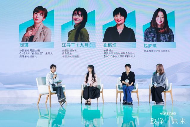 kaiyun体育全站致“净”未来华帝2024高端生态峰会有哪些亮点？(图5)