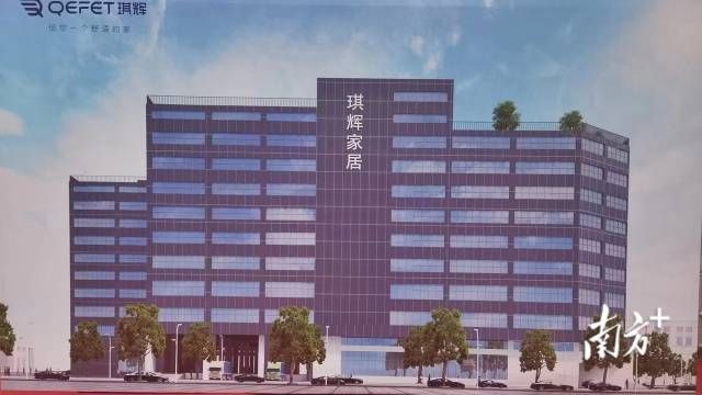 将建成高端家具制造基地顺德龙江琪辉家居产业园动工(图1)