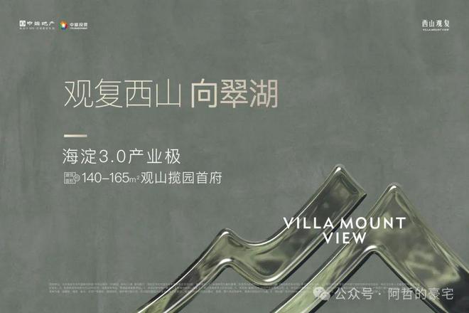 海淀西山观复网站（海淀西山观复）售楼处-2024房价-楼盘百科(图1)