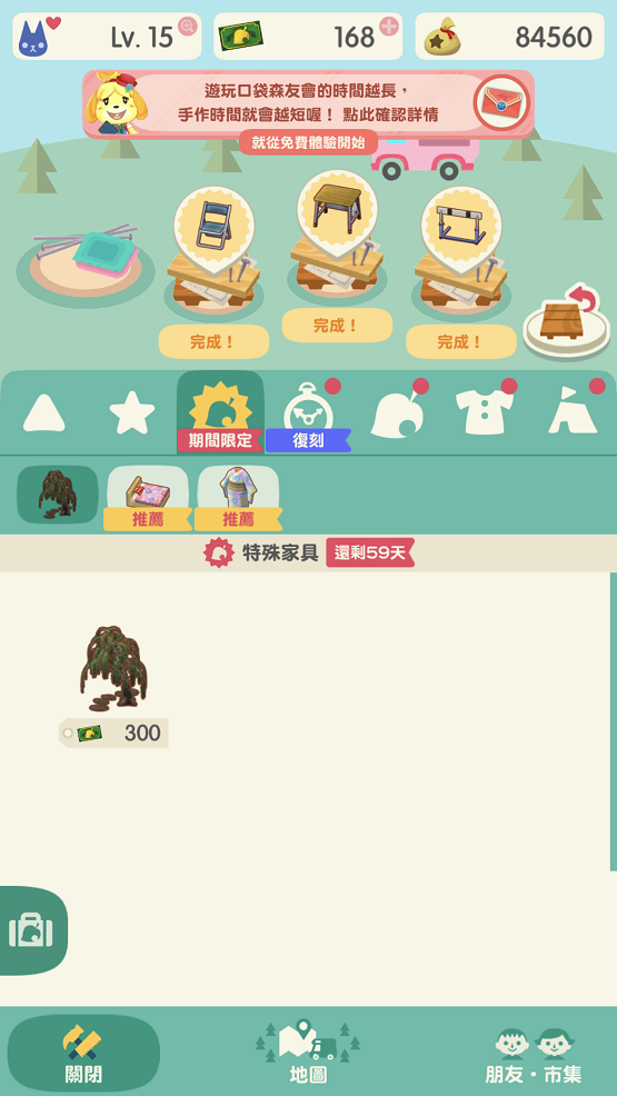 最佳搭配动物之森口袋露营动物和家具如何配套(图1)