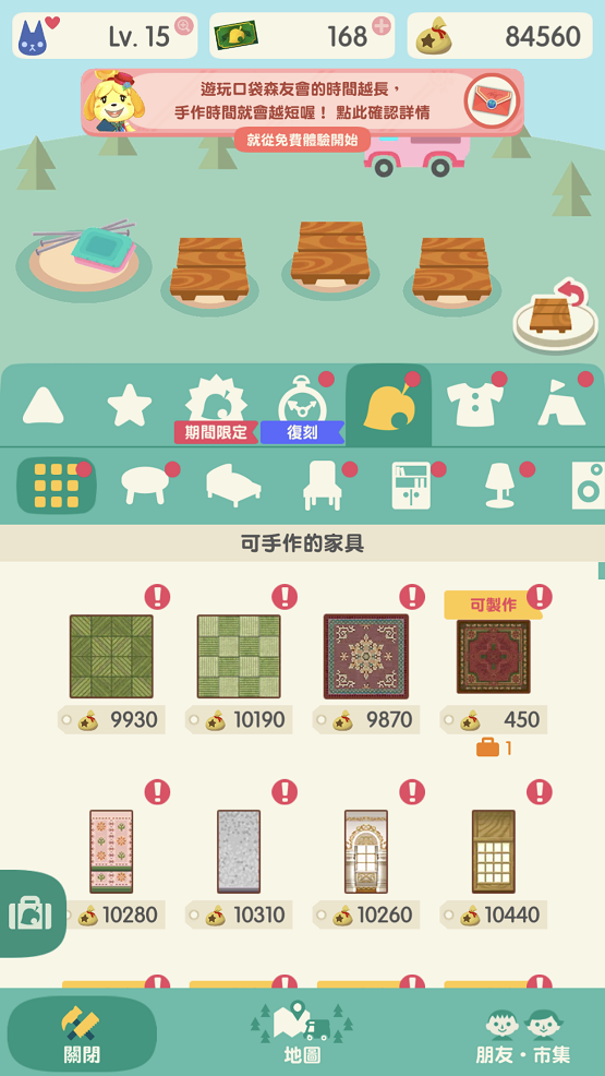 最佳搭配动物之森口袋露营动物和家具如何配套(图3)