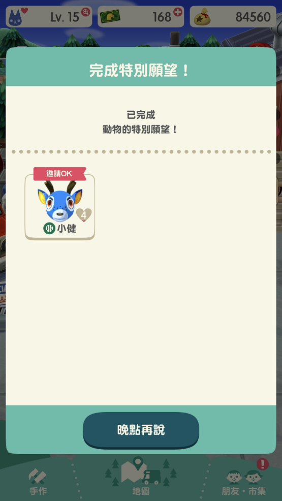 最佳搭配动物之森口袋露营动物和家具如何配套(图4)