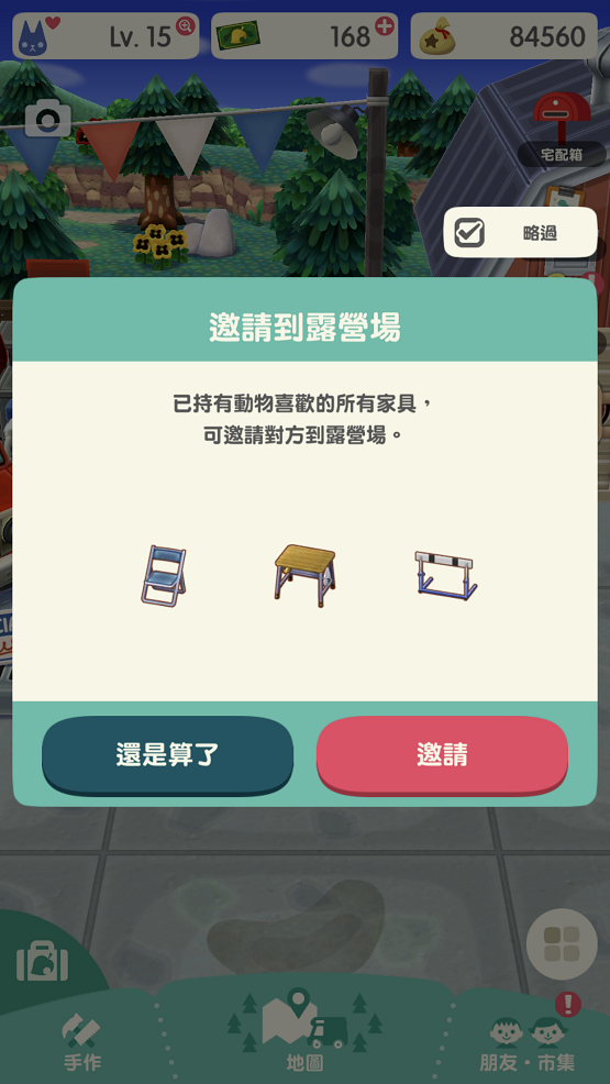 最佳搭配动物之森口袋露营动物和家具如何配套(图5)