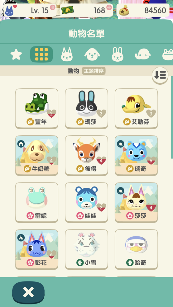 最佳搭配动物之森口袋露营动物和家具如何配套(图6)