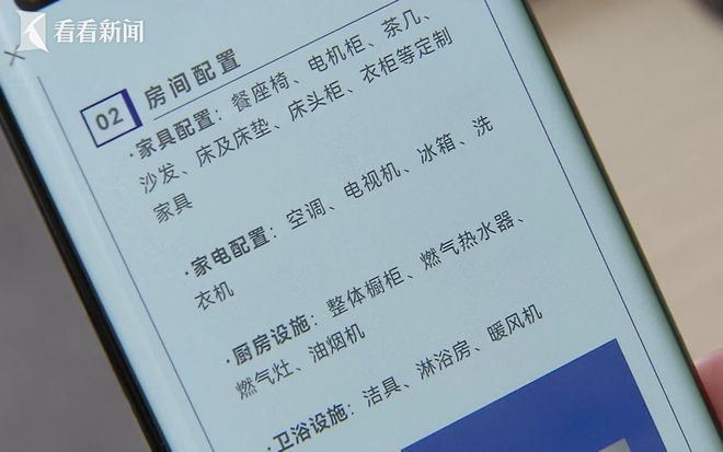 kaiyun体育网页版退房时家具要“清零”公租房配套能更完善吗？(图9)