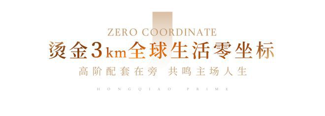 华润虹桥润璟(上海青浦)2024最新价格-户型图价格户型容积率(图16)