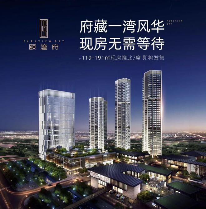 通知)深圳前海颐湾府什么时候交房交房时间2024-12-31(图3)