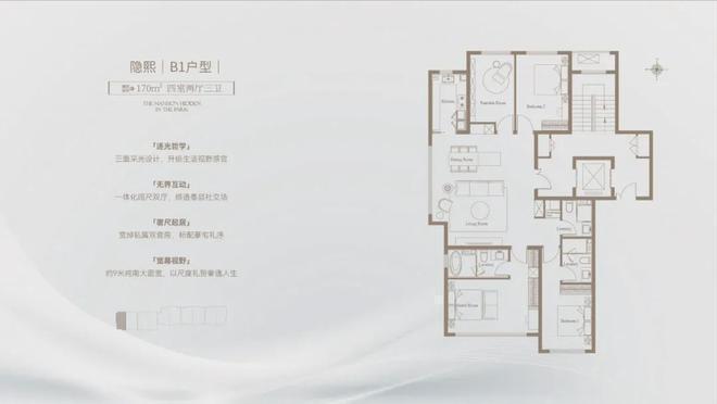 丰台璞瑅隐园(售楼kaiyun体育网页版处)2024-璞瑅隐园最新发布网站-欢迎您(图5)