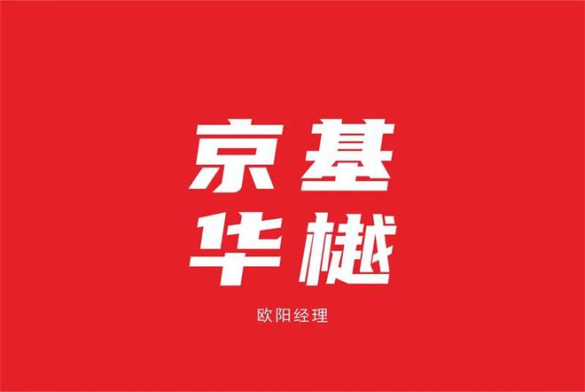kaiyun体育网页版【京基华樾怎么样好不好】-京基华樾值得买吗一文读懂(图1)