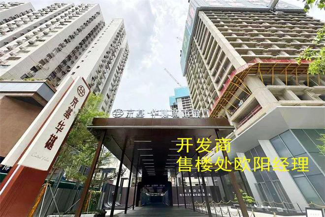 kaiyun体育网页版【京基华樾怎么样好不好】-京基华樾值得买吗一文读懂(图3)