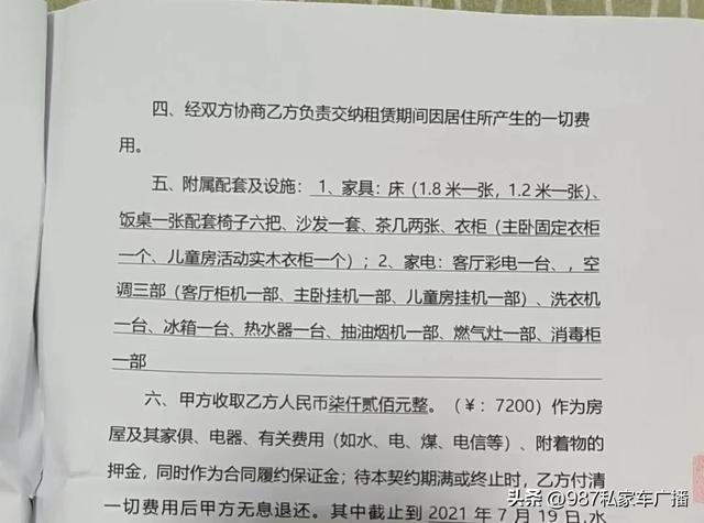 开云体育事发福州一小区！一家人与房东大吵！(图6)