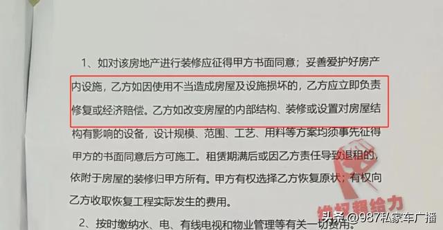 开云体育事发福州一小区！一家人与房东大吵！(图5)