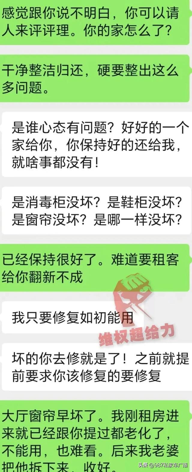 开云体育事发福州一小区！一家人与房东大吵！(图3)