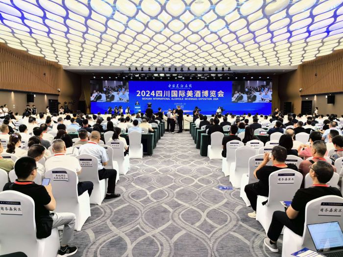 “醉”美德阳①丨2024四川国际美酒博览会今日在德阳开幕(图1)
