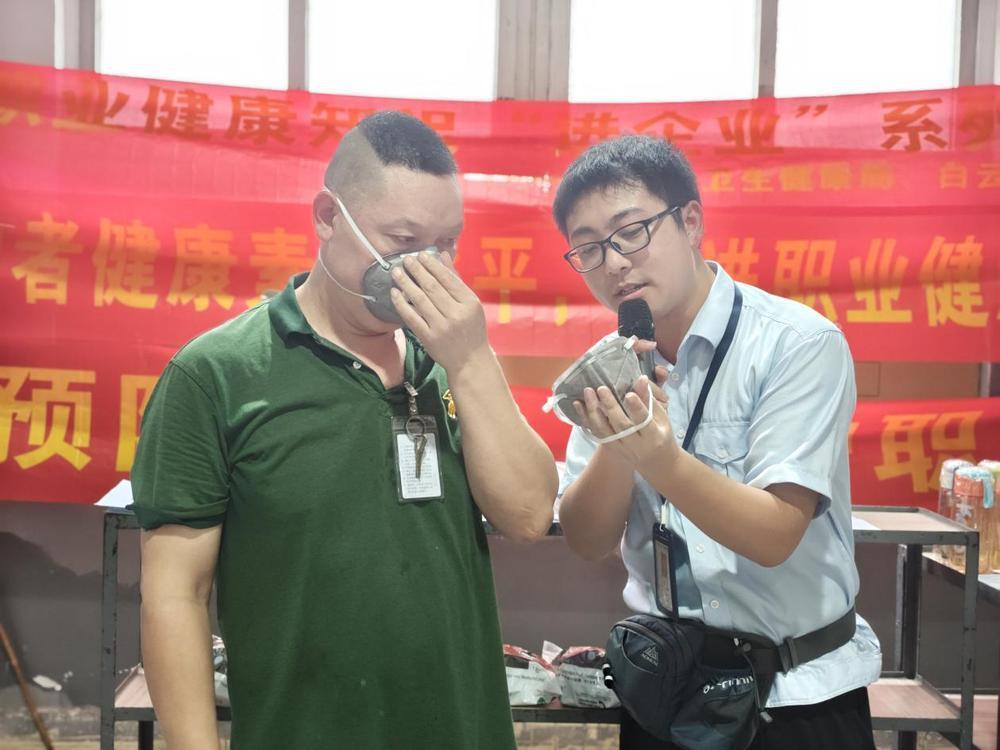 筑牢职业健康“防火墙”广州白云开展职业健康知识宣讲活动(图1)