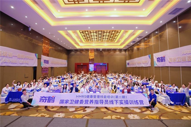 2024上半年奇鹤交出精彩答卷携手合作伙伴共生、共赢、共成长！(图9)