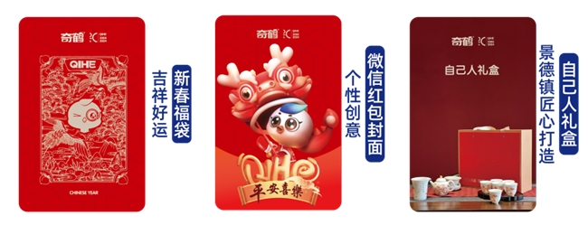 2024上半年奇鹤交出精彩答卷携手合作伙伴共生、共赢、共成长！(图10)