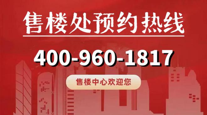 中环桃源里(网站)上海中环桃源里2024最新房价@周边配套(图11)