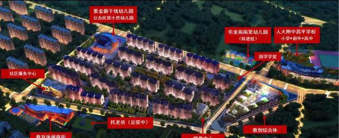 紫金书院（售楼处）2024首页丨北京昌平紫金书院欢迎您房价地址(图1)