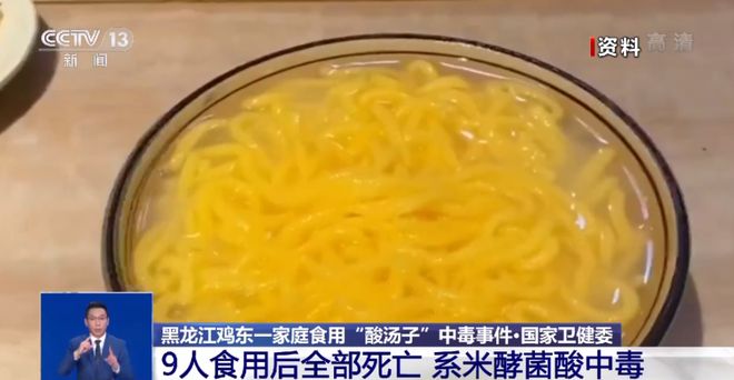 1毫克即致死！警惕夏日餐桌上的“索命杀手”(图3)