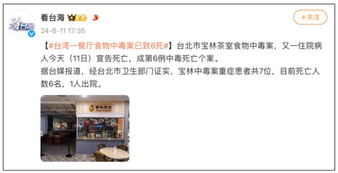 1毫克即致死！警惕夏日餐桌上的“索命杀手”(图2)