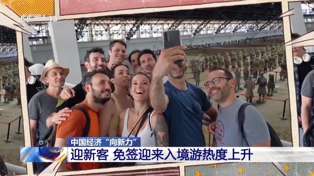 开云体育中国经济向“新”力丨在“入境”热潮里探寻中国的魅力(图1)